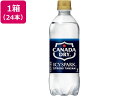アイシー・スパークfrom カナダドライ 500ml×24本 コカ・コーラ