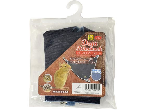 デグーハンモック三角デニム J62 三晃商会 J62