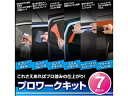 プロワークキット 7点セット ペルシード SXK2030