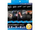 スターターキット 5点セット ペルシード SXK2031