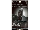 ドリンクホルダー スマホタッチ2 カーボン調 カーメイト DZ547