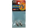 クリプトン球4.8V 0.75A 2個 朝日電器 GA-118NH