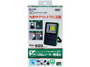 充電できるライト 朝日電器 DOP-KJ02