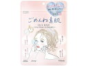 クリアターン ごめんね素肌マスク 7枚入 コーセーコスメポート