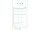 会計伝票 2枚複写G (50組×10冊入) 溝端紙工印刷 007693001