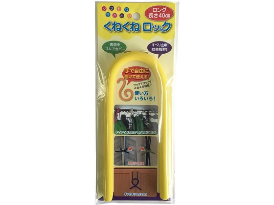 くねくねロック ロング イエロー カーボーイ KR-15