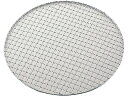 MT/18-8 ステン太線クリンプ焼網 丸30cm エムテートリマツ 036329030