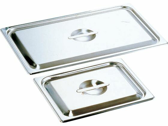 KO18-8ホテルパン蓋 C型 L1 本間製作所 030017010