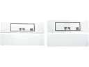 MT/食器篭用 ステンレス 「 学年 組」プレート 140×37mm エムテートリマツ 012033002