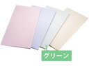 アサヒ/ゴムシェフカラーまな板 75×33×1.5 SC-105 グリーン 012330016