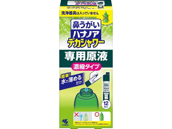 ハナノア デカシャワー濃縮液 30mL×12包 小林製薬