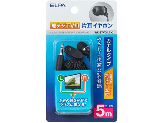 地デジ用イヤホン 5m 朝日電器 RE-STV05