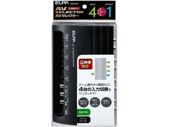 AVセレクター 4in1 朝日電器 ASL-S411