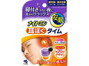 ナイトミン 耳ほぐタイム 本体1セット 発熱体5セット 小林製薬(4)