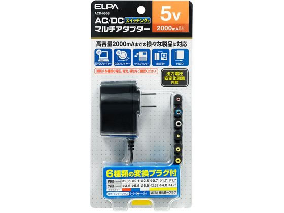ACーDCマルチアダプター 5V 朝日電器 ACD-050S