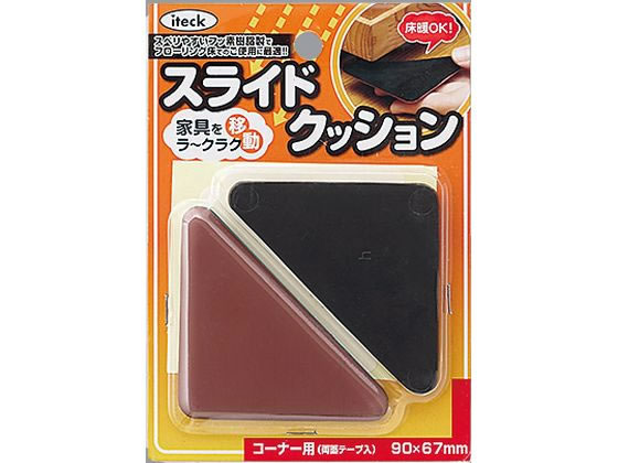 アイテック スライドクッション 黒 90×67mm 2個 光 KLS-967