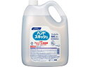 C&Cハンドスキッシュ 4.5L KAO(4)