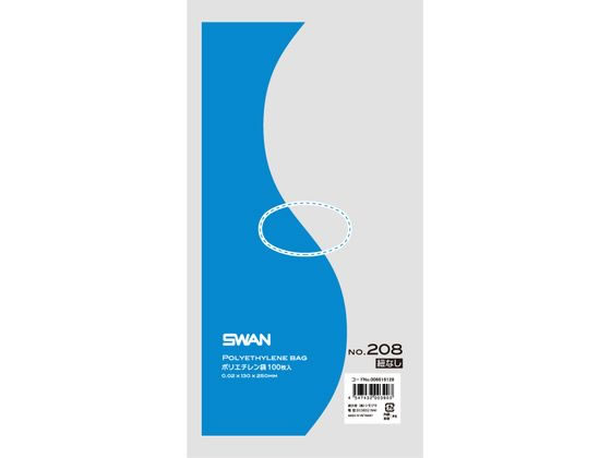 スワン/ポリエチレン袋 No.208(130×250mm) 紐なし100枚×10袋 シモジマ 661