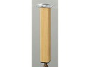 アイテック スマートレグ 木製角脚 32×200mm シルバー 光 KSW-3220