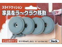 アイテック スライドクッション 丸 8.5mm×38mm 4個 光 KS400A