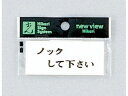 プレート ノックして下さい 30×70mm 光 Y3700-13