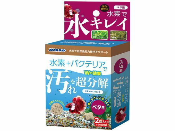 【重要：ご注文について】お客様のご都合による商品の交換・返品・数量変更は一切承っておりません。ご注文の際は慎重にお選びの上、ご注文願います。購入履歴でのキャンセル可能時間を越え、ご注文が確定されますと、在庫があるものは即、出荷手配に入る場合がございます。既にキャンセル可能時間を経過している場合は、ご注文のキャンセルを承ることが出来ません。即日出荷商品等、当店からの確認メールや、ご入金確認のメールが配信されない場合がございます。その場合は、商品発送（出荷）のメールをご確認下さい。■ご注文の個数によっては、表示の出荷日目安よりも出荷まで日数を頂く場合がございます。納期については、事前にお問い合わせをお願い致します。また、当該商品は他店舗でも在庫を共有しておりますので、在庫更新のタイミングにより在庫切れの場合、やむを得ずキャンセルさせて頂く可能性があります。■納期がかかる商品を同時にご注文頂いた場合は商品が全て揃ってからの出荷となります。【送料について】『同梱区分C ： 1梱包あたり988円（全国一律）』※『異なる同梱区分の商品』を一緒にご注文頂いた場合は、同梱が出来ません。別配送となり追加送料がかかりますので、ご注文後に訂正の上、ご連絡させて頂きます。また、大量注文並びに重量物をご注文された場合や、輸送中の破損防止の為やむを得ず梱包を分けないと通常梱包サイズに収まらないご注文の場合は、別途配送料をお見積りさせて頂きます。お見積りとなる場合は、ご連絡にお時間を頂くこともございますので予めご了承下さい。(追加送料は自動計算されません。出荷は保留扱いとなります。)【ご注意】事前の配達日時は一切ご指定頂けません。配達日時につきましては、お手数ですが出荷完了時にご案内する荷物問い合わせ番号をもとに、お客様より配送業者へ直接御調整をお願い致します。時間帯指定をされていても「指定なし」で出荷致します。食品等の賞味期限・消費期限の残存日数のご指定は承ることが出来ません。メーカーによるリニューアルに伴い、パッケージ・内容等が予告なく変更される場合がございます。掲載写真等がリニューアル前のものであっても、リニューアル後の商品が届いた場合、ご返品や交換等は承ることが出来ません。ラッピング（包装）・のしがけは承ることが出来ません。メール便・定形外郵便等はご指定頂けません。水素プラスブロック ベタ用 2個入 マルカン・独自製法で水素還元剤と生きたままのバクテリアを休眠状態でブロックに封入。・水槽に入れるだけでブロックにバクテリアが増殖し汚れを分解します。・水素とバクテリアが飼育水で活性化することにより透明感のある水を保つので水換え、掃除の手間が省けます。・飼育水に水素を発生させることで金魚の健康を維持します。・コンパクトな容器では、フィルターの補助としても飼育できます。●材質／素材： 天然石、バクテリア、水素還元剤●原産国または製造地：中華人民共和国●商品使用時サイズ： 本体サイズ：約W30×D30×H19mm●その他詳細：ご使用量の目安コンパクト水槽・幅30cm水槽（約15Lまで）：1個以上●幅40cm水槽（約23L）：2個以上●幅50cm水槽（約35L）：3個以上●幅60cm水槽（約60L）：4個以上※メーカーの都合により、パッケージ・仕様等は予告なく変更になる場合がございます。●広告文責：株式会社プロヴィジョン（tel:092-985-3973）