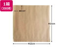 バーガー袋 22cm角 茶(未晒クラフト) 3000枚 近藤印刷工業 719070