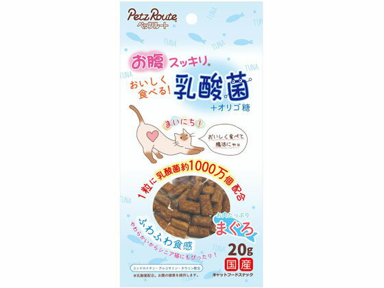 おいしく食べる乳酸菌 まぐろ 20g ペ