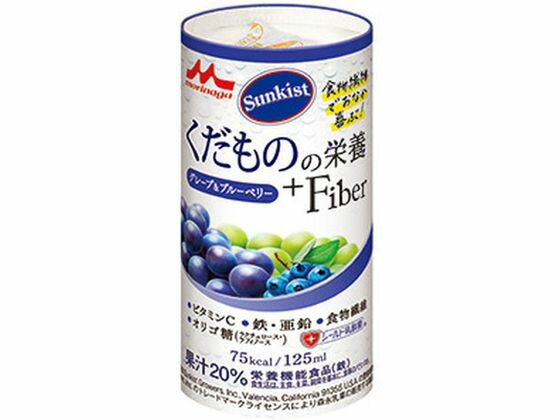 Sunkist くだものの栄養+Fiber グレープ