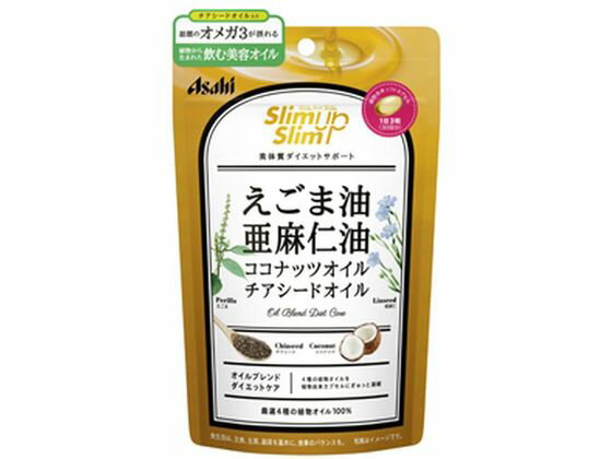 スリムアップスリム 4種の植物オイルカプセル 90粒 アサヒグループ食品