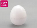 パカッ!とたまごカプセル 白色 50個 あミューズ 748308