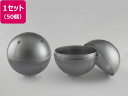 空カプセル シルバー 75mm 50個 あミューズ 748324
