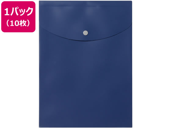 シンプルワーク ポケット付エンベロープ(マチ付き)A4タテ ブルー10枚 プラス 88-271/FL-120CH