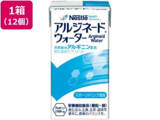 アルジネード ウォーター 125mL×12本 ネスレ アルジネード ウォーター 125mL×12本 ネスレ