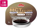 エンジョイ MCTゼリー200 コーヒー味 72g×24個 クリニコ
