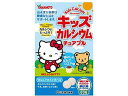 キッズカルシウムチュアブル 60粒 山本漢方製薬