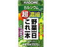 野菜一日これ一本 超濃縮カルシウム 紙パック 125mL カゴメ