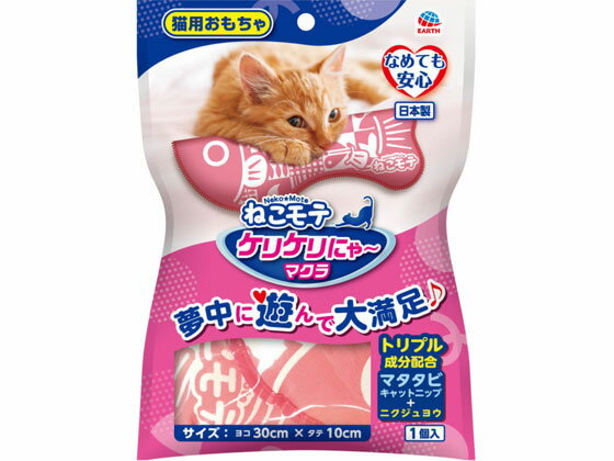 アース・ペット/ねこモテケリケリにゃー マクラ アースペット