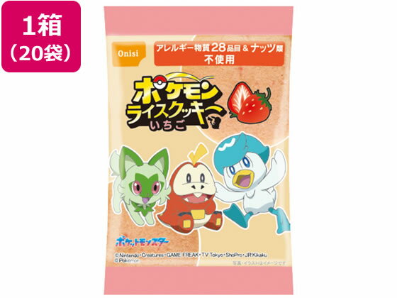 ポケモンライスクッキー いちご味 1箱 8g×20個 尾西食品