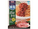 減塩 ボロネーゼ 130g 宮島醤油