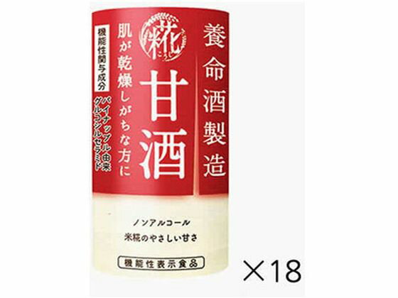 甘酒 125mL×18本 養命酒