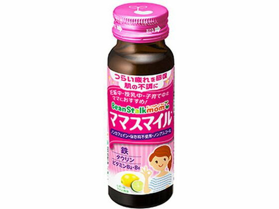 ビーンスタークマム ママスマイル 50mL 雪印ビーンスターク