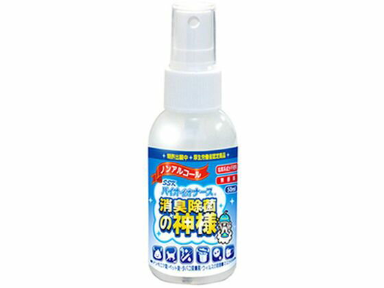 消臭除菌の神様 スプレータイプ 50mL セパレーターシステム工業