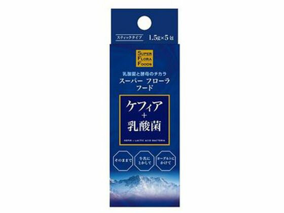 【重要：ご注文について】お客様のご都合による商品の交換・返品・数量変更は一切承っておりません。ご注文の際は慎重にお選びの上、ご注文願います。購入履歴でのキャンセル可能時間を越え、ご注文が確定されますと、在庫があるものは即、出荷手配に入る場合がございます。既にキャンセル可能時間を経過している場合は、ご注文のキャンセルを承ることが出来ません。即日出荷商品等、当店からの確認メールや、ご入金確認のメールが配信されない場合がございます。その場合は、商品発送（出荷）のメールをご確認下さい。■ご注文の個数によっては、表示の出荷日目安よりも出荷まで日数を頂く場合がございます。納期については、事前にお問い合わせをお願い致します。また、当該商品は他店舗でも在庫を共有しておりますので、在庫更新のタイミングにより在庫切れの場合、やむを得ずキャンセルさせて頂く可能性があります。■納期がかかる商品を同時にご注文頂いた場合は商品が全て揃ってからの出荷となります。【送料について】『同梱区分C ： 1梱包あたり988円（全国一律）』※『異なる同梱区分の商品』を一緒にご注文頂いた場合は、同梱が出来ません。別配送となり追加送料がかかりますので、ご注文後に訂正の上、ご連絡させて頂きます。また、大量注文並びに重量物をご注文された場合や、輸送中の破損防止の為やむを得ず梱包を分けないと通常梱包サイズに収まらないご注文の場合は、別途配送料をお見積りさせて頂きます。お見積りとなる場合は、ご連絡にお時間を頂くこともございますので予めご了承下さい。(追加送料は自動計算されません。出荷は保留扱いとなります。)【ご注意】事前の配達日時は一切ご指定頂けません。配達日時につきましては、お手数ですが出荷完了時にご案内する荷物問い合わせ番号をもとに、お客様より配送業者へ直接御調整をお願い致します。時間帯指定をされていても「指定なし」で出荷致します。食品等の賞味期限・消費期限の残存日数のご指定は承ることが出来ません。メーカーによるリニューアルに伴い、パッケージ・内容等が予告なく変更される場合がございます。掲載写真等がリニューアル前のものであっても、リニューアル後の商品が届いた場合、ご返品や交換等は承ることが出来ません。ラッピング（包装）・のしがけは承ることが出来ません。メール便・定形外郵便等はご指定頂けません。スーパーフローラフード ケフィア+乳酸菌 1.5g×5包 大木製薬ケフィアと乳酸菌の複合体を腸に届けます●内容量：1．5g×5包●原材料／成分／素材／材質還元麦芽糖、ケフィア末、エリスリトール、有胞子性乳酸菌、乳酸菌末（殺菌乳酸菌体、デキストリン）●使用上の注意・開封後はお早めにお召し上がりください。・乳幼児の手の届かないところに保管してください。・体質に合わない場合はご使用をお控えください。●商品の特徴こんな方におすすめします・腸内環境を気にされている方に・体調を気にされている方にケフィアとは・2000年の歴史をもつ戦う乳酸菌ケフィアは、多種類の乳酸菌と酵母が複合発酵してできた乳製品です。・カスピ海と黒海に挟まれたコーカサス地方で誕生し、その歴史は古く2000年以上ものあいだ愛飲され続けています、・ロシアでは、ケフィアは日常的に消費されており、赤ちゃんからお年寄りまで健康と美容のために飲んでいます。・ケフィアは多糖類の乳酸菌と酵母の複合発酵でできていますが、ヨーグルトは乳酸菌のみで構成されています。●使用方法／召し上がり方1日に1〜2包を目安にそのまま水などでお召し上がりください。●保存方法直射日光、高温、多湿を避け、涼しい所に保存してください。※メーカーの都合により、パッケージ・仕様等は予告なく変更になる場合がございます。●広告文責：株式会社プロヴィジョン（tel:092-985-3973）