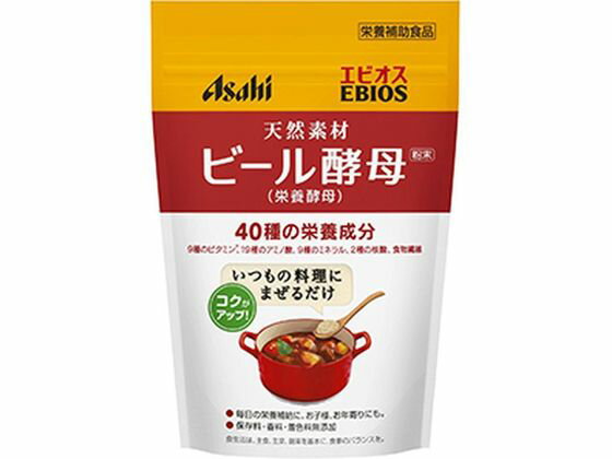 ビール酵母 栄養酵母 粉末 200g アサ