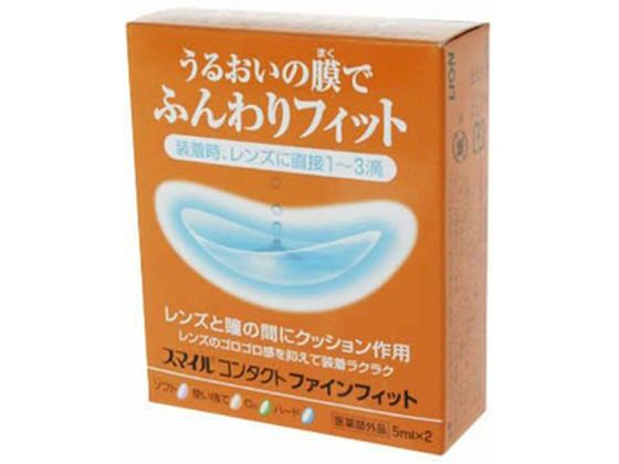 スマイルコンタクト ファインフィット 5mL×2本入 ライオン