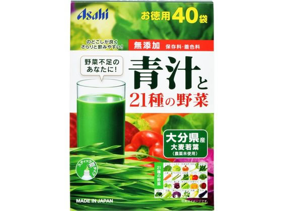 青汁と21種の野菜 40袋 アサヒグループ食品