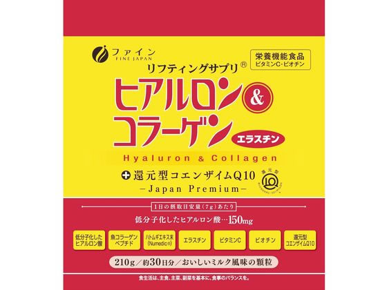 【重要：ご注文について】お客様のご都合による商品の交換・返品・数量変更は一切承っておりません。ご注文の際は慎重にお選びの上、ご注文願います。購入履歴でのキャンセル可能時間を越え、ご注文が確定されますと、在庫があるものは即、出荷手配に入る場合がございます。既にキャンセル可能時間を経過している場合は、ご注文のキャンセルを承ることが出来ません。即日出荷商品等、当店からの確認メールや、ご入金確認のメールが配信されない場合がございます。その場合は、商品発送（出荷）のメールをご確認下さい。■ご注文の個数によっては、表示の出荷日目安よりも出荷まで日数を頂く場合がございます。納期については、事前にお問い合わせをお願い致します。また、当該商品は他店舗でも在庫を共有しておりますので、在庫更新のタイミングにより在庫切れの場合、やむを得ずキャンセルさせて頂く可能性があります。■納期がかかる商品を同時にご注文頂いた場合は商品が全て揃ってからの出荷となります。【送料について】『同梱区分C ： 1梱包あたり988円（全国一律）』※『異なる同梱区分の商品』を一緒にご注文頂いた場合は、同梱が出来ません。別配送となり追加送料がかかりますので、ご注文後に訂正の上、ご連絡させて頂きます。また、大量注文並びに重量物をご注文された場合や、輸送中の破損防止の為やむを得ず梱包を分けないと通常梱包サイズに収まらないご注文の場合は、別途配送料をお見積りさせて頂きます。お見積りとなる場合は、ご連絡にお時間を頂くこともございますので予めご了承下さい。(追加送料は自動計算されません。出荷は保留扱いとなります。)【ご注意】事前の配達日時は一切ご指定頂けません。配達日時につきましては、お手数ですが出荷完了時にご案内する荷物問い合わせ番号をもとに、お客様より配送業者へ直接御調整をお願い致します。時間帯指定をされていても「指定なし」で出荷致します。食品等の賞味期限・消費期限の残存日数のご指定は承ることが出来ません。メーカーによるリニューアルに伴い、パッケージ・内容等が予告なく変更される場合がございます。掲載写真等がリニューアル前のものであっても、リニューアル後の商品が届いた場合、ご返品や交換等は承ることが出来ません。ラッピング（包装）・のしがけは承ることが出来ません。メール便・定形外郵便等はご指定頂けません。ヒアルロン&コラーゲン+還元型コエンザイムQ10 30日分 210g ファインおいしいミルク風味で、美容サポート♪お肌とふしぶしの健康に。●内容量：210g●原材料／成分／素材／材質魚コラーゲンペプチド、練乳パウダー、ハトムギエキス、エラスチンペプチド、コエンザイムQ10（還元型）、デキストリン、トレハロース、ヒアルロン酸、V．C、香料、甘味料（スクラロース）、ビオチン（原材料の一部に乳、大豆を含む）●栄養成分7gあたりエネルギー25 kcal、たんぱく質5．50 g、脂質0．08 g、炭水化物0．69 g、ナトリウム32mgビタミンC 100mg、ビオチン 45μg、ヒアルロン酸150mg、コラーゲン5250mg、エラスチン15mg、ハトムギエキス 450mg （ （Numedic？）●賞味期限／使用期限（製造から）2年1か月●発売元／製造元／輸入元ファイン●アレルギー表示卵・乳・大豆●使用方法／召し上がり方1日あたり7gを目安に、お好きなお飲み物に溶かしてお召し上がり下さい。●使用上の注意本品は多量摂取により疾病が治癒したり、より健康が増進するものではありません。1日の摂取目安量を守ってください。●商品の特徴7gあたりに「内面美容物質」として働き、うるおいの源でもあるヒアルロン酸を150mg配合。また、ヒアルロン酸と共同で働くコラーゲン、エラスチンを配合しています。サポート成分としてハトムギエキス、ビタミンC、ビオチンを採用しています。さらに本品には（株）カネカ社製の還元型コエンザイムQ10も配合しています。本品は缶タイプよりも2日分多い30日分です。お好きなお飲み物に溶かして「リフティングサプリR」として、お召し上がり頂けます。※リフティングサプリRとは？リフティングとは立体感を取り戻し、弾力のある活き活きした若々しさを取り戻す目的のサプリメントです。ファインは新しいコンセプトとして「サプリメントによるリフティング」を提案します。毎日の生活に「リフティングサプリR」を取り入れることにより体の中からキレイをサポートしましょう。※メーカーの都合により、パッケージ・仕様等は予告なく変更になる場合がございます。●広告文責：株式会社プロヴィジョン（tel:092-985-3973）