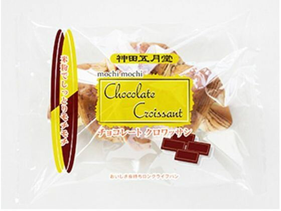 モチモチ チョコレートクロワッサン 神田五月堂