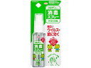 コルゲンコーワ 消毒液 スプレー 50mL 興和